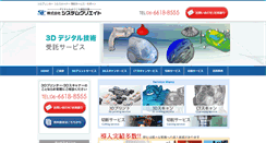 Desktop Screenshot of 3d-data.com